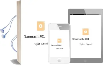 Descargar AudioLibro Danmachi t01 de Fujino Omori año 1990