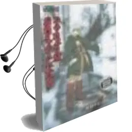 Descargar AudioLibro Daydream 1 de Saki Okuse año 2002