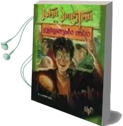Descargar AudioLibro Hari Poteri 4: Da Tsetskohlovani Tani (Georgiano) (Harry Potter y el Caliz de Fuego) de Joanne Kathleen Rowling año 2004