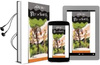 Descargar AudioLibro Pido la Palabra de Alvaro Peña año 2008