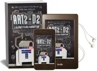 Descargar AudioLibro Art2-D2. Guía para Plegar y Garabatear de Tom Angleberger año 2016