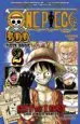 AudioLibro One Piece: Quiz Book, n° 2 de Eiichiro Oda