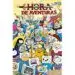 AudioLibro Hora de Aventuras 11 de Christopher Hastings