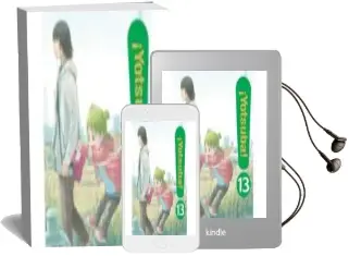Descargar AudioLibro ¡Yotsuba! 13 de Kiyohiko Azuma año 2017